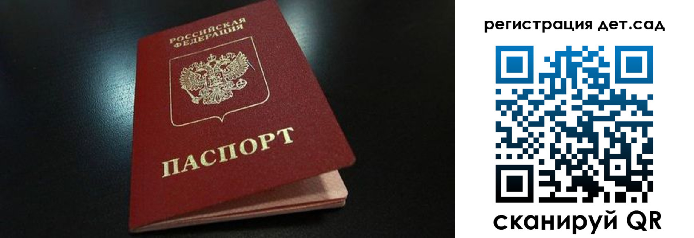 купить прописку в Саранске