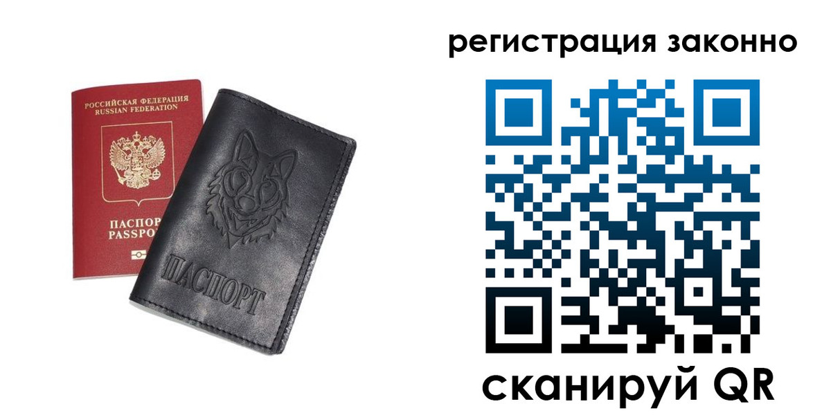 временная регистрация в Саранске