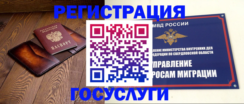 прописка иностранных граждан в Саранске