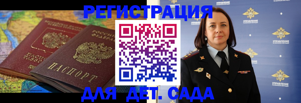 прописка иностранных граждан в Саранске