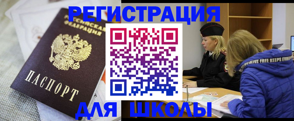 прописка для военкомата в Саранске