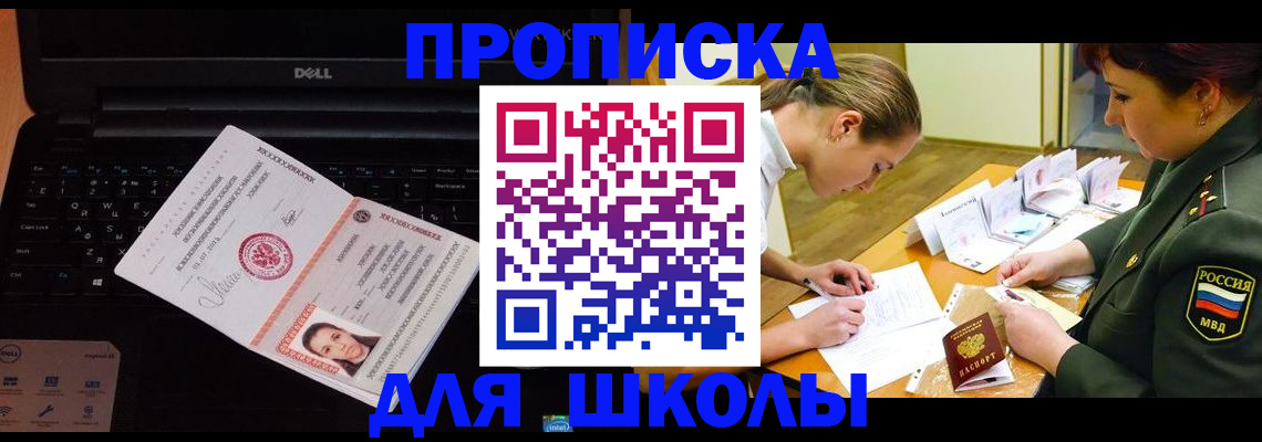 прописка для кредита в Саранске