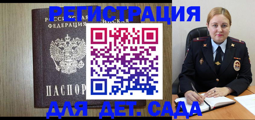 временная регистрация недорого в Саранске