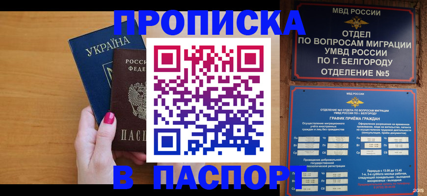 временная регистрация законно в Саранске