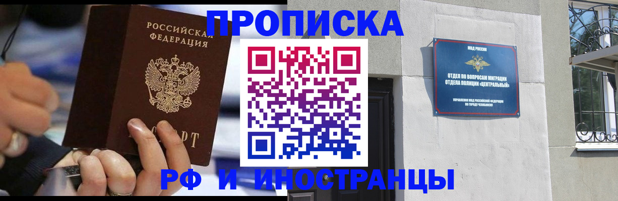временная регистрация 2025 в Саранске